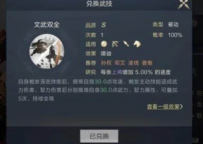 如何合理地搭配鸿图之下最强武将