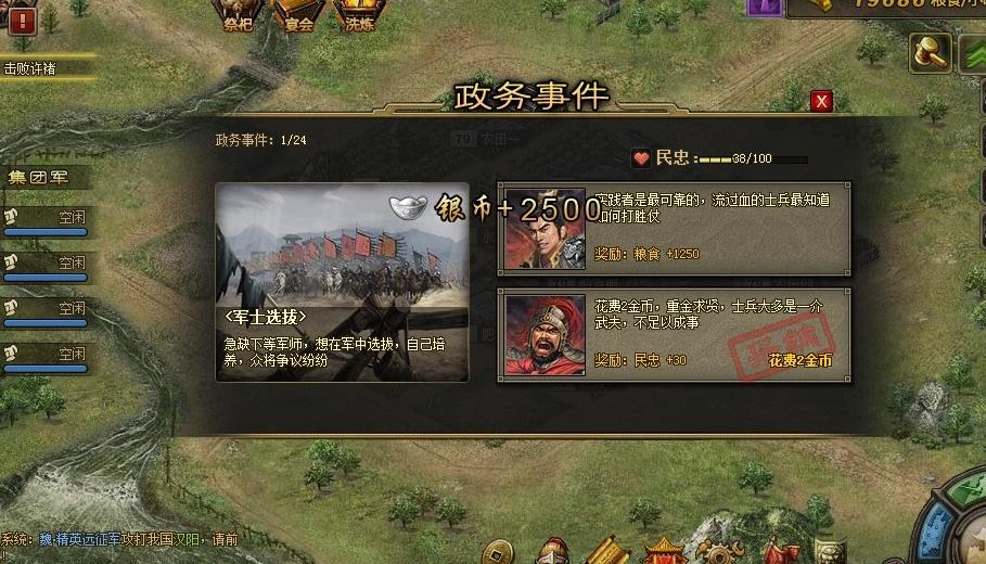 是否有策略将攻城掠地六韬兵书融合