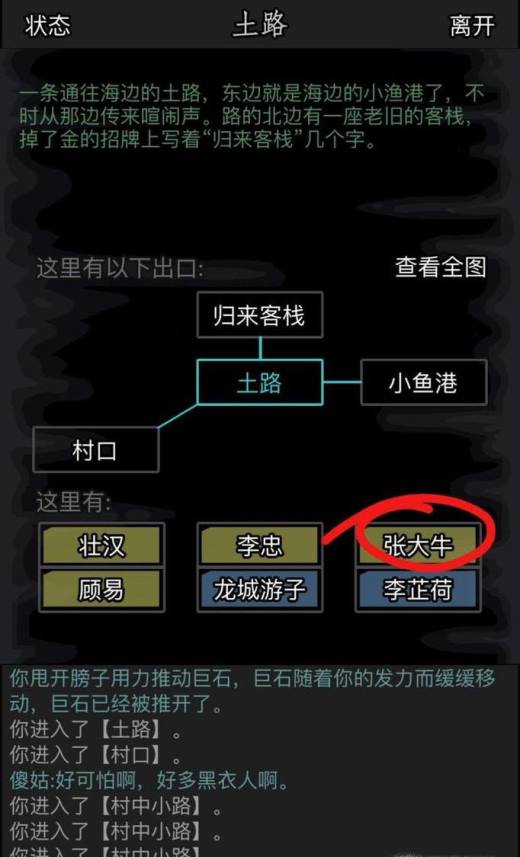 放置江湖气血怎么增加