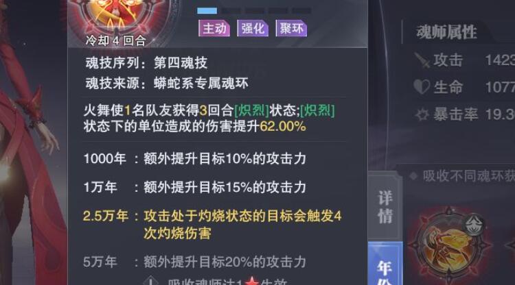 红色魂环在斗罗大陆菊花关中的秘密是什么