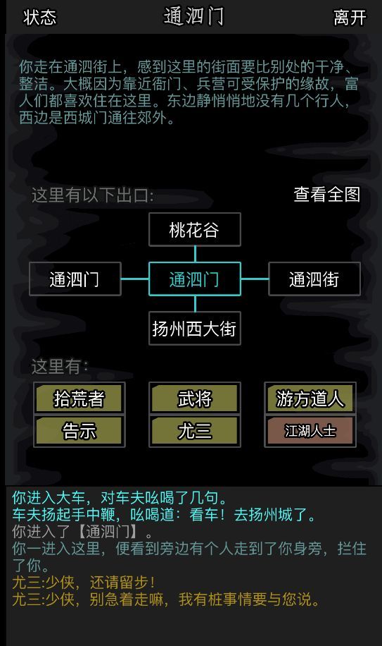 放置江湖0到5转生加点需要侧重哪些属性