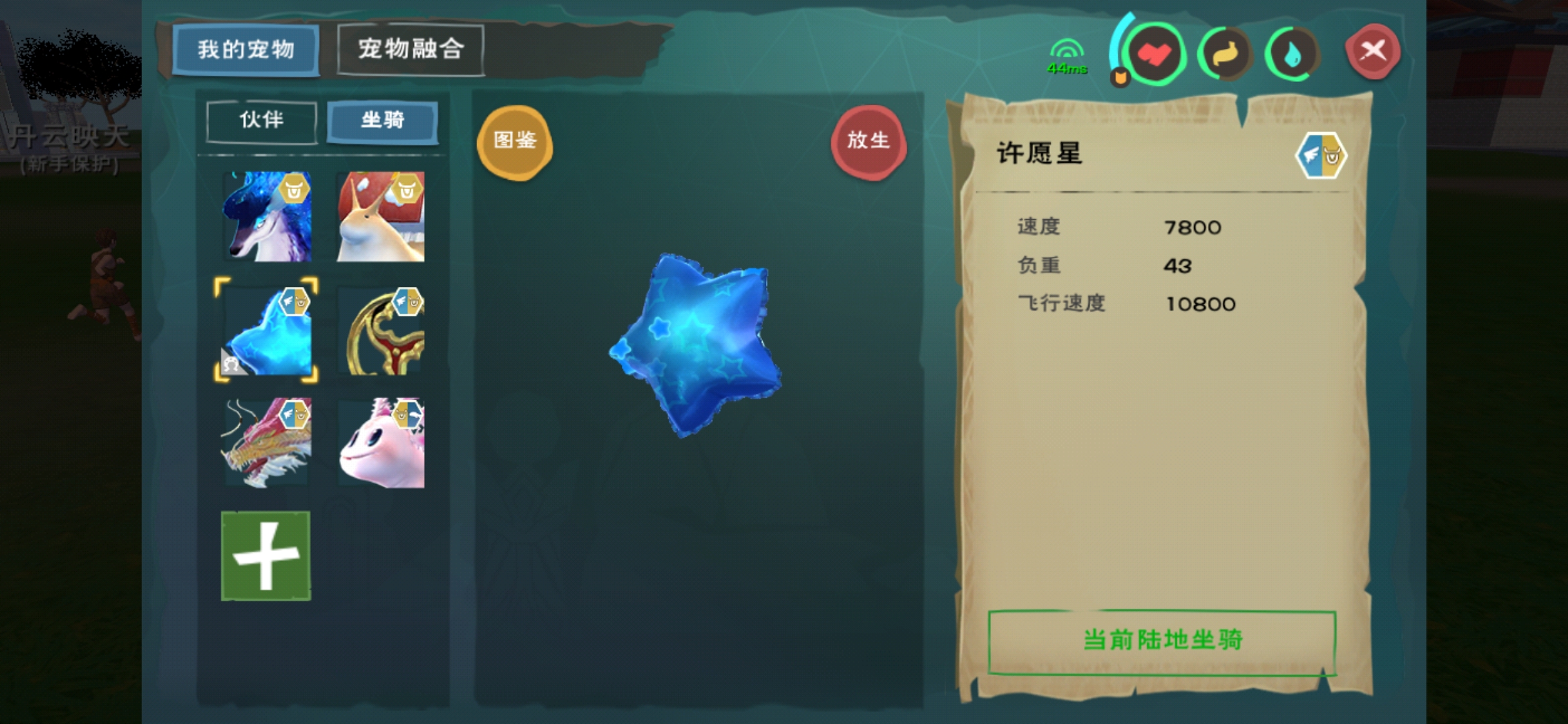 创造与魔法愈海龙饲料