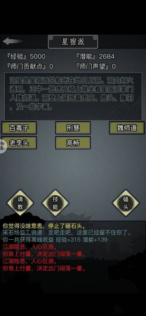 放置江湖气血怎么增加