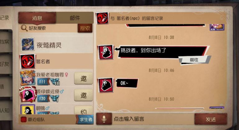 第五人格黄文雕刻家能与其他角色搭配吗