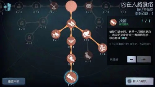 如何掌握第五人格猫人的玩法技巧