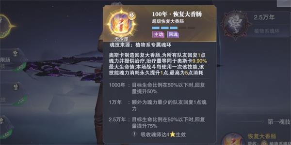 赚取斗罗大陆中的钻石有什么贴士