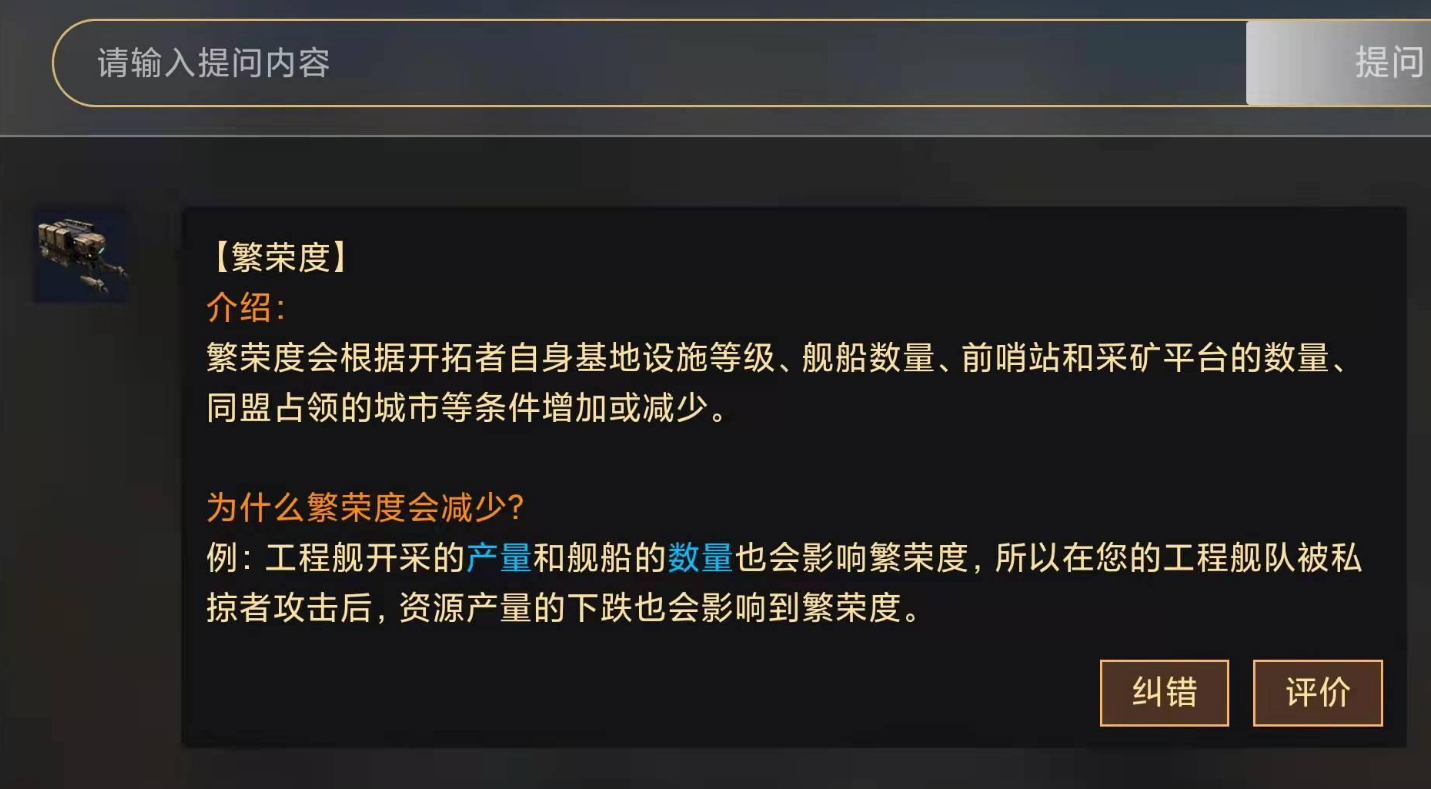 寻找无尽的拉格朗日三级私掠者的方法是什么