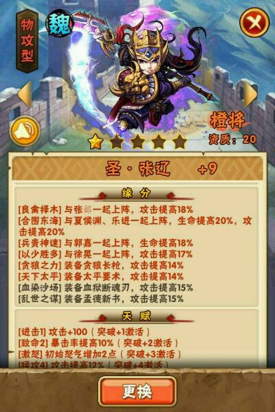 少年三国志2粮草玩法如何操作