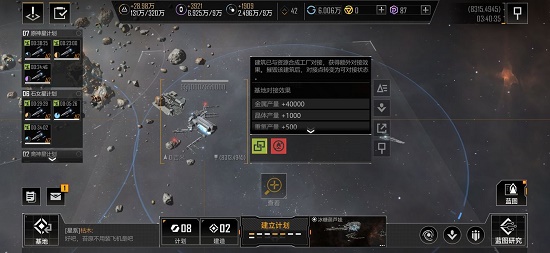 如何在无尽的拉格朗日星球上建立前哨站