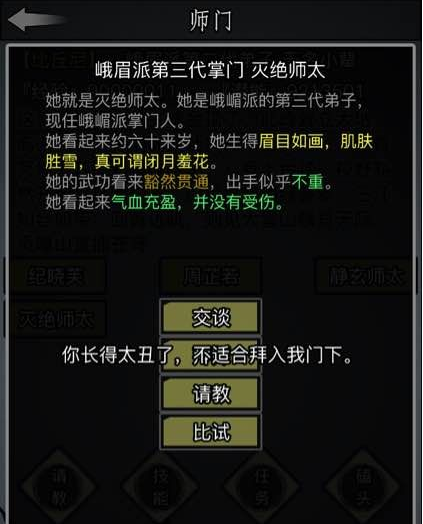 放置江湖如何与其他玩家组队完成江湖胡家寨任务攻略