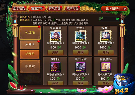 乱斗西游蛟魔王天赋加点技巧有哪些