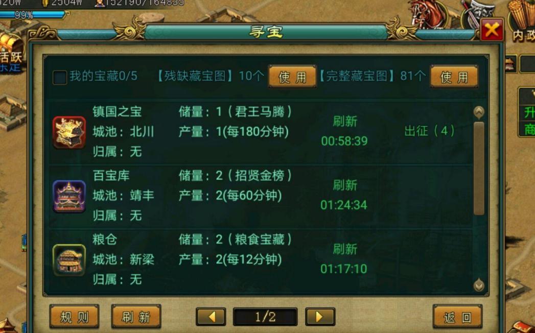 帝王三国v6有没有限时活动可以参与