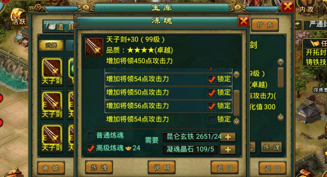 帝王三国v6有没有限时活动可以参与