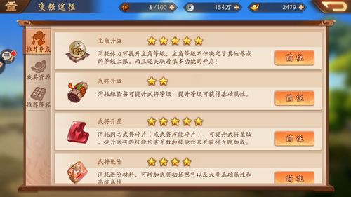 少年三国志2中神兵是如何获得的