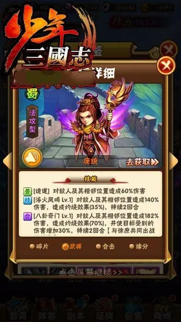 在少年三国志2中如何免费拿到幻紫