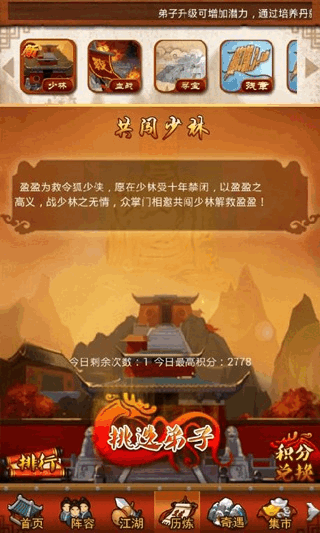 大掌门2红将的级别要求是多少