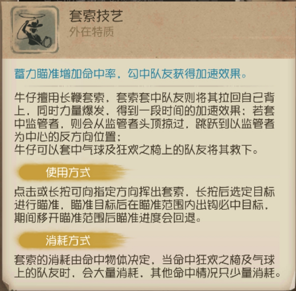 第五人格第五游乐场有什么开放时间